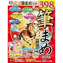 業火の向日葵　直筆年賀状（コメントのみ） 速効!筆まめ年賀状2025 | 速効!筆まめ年賀状編集部 |本 | 通販